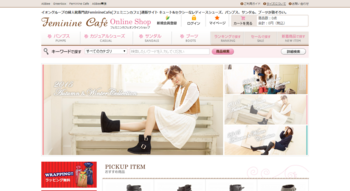 婦人靴のFeminineCafe通販サイト   FeminineCafe フェミニンカフェオンラインショップ .png
